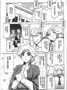 [4K漢化組][山文京伝] しあわせ_177