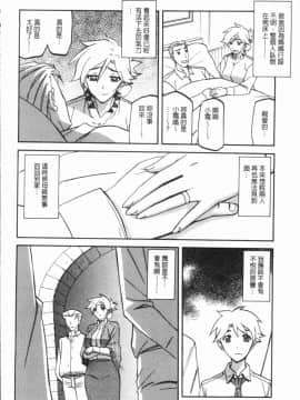 [4K漢化組][山文京伝] しあわせ_178
