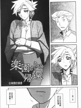 [4K漢化組][山文京伝] しあわせ_179