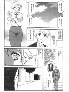 [4K漢化組][山文京伝] しあわせ_182