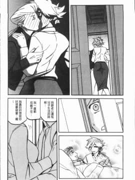 [4K漢化組][山文京伝] しあわせ_184