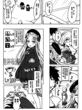 [惡人救世委員會汉化] (C93) [くれり亭 (くれりて)] 悪い子アビ～ (FateGrand Order)[中国翻訳]_02