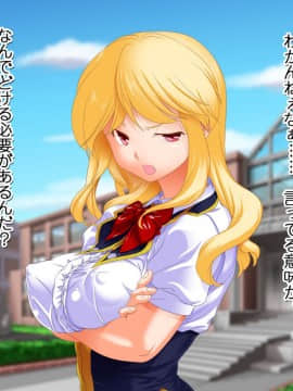 (同人CG集) [式部] お仕置き決定！ エラそうに裏口入学してきたお嬢様 ～世間をナメきった超性悪お嬢様を調教して社会とチ○ポに服従させる話～_0216