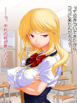(同人CG集) [式部] お仕置き決定！ エラそうに裏口入学してきたお嬢様 ～世間をナメきった超性悪お嬢様を調教して社会とチ○ポに服従させる話～_1313