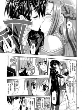[空気系★漢化] (C83) [Plum (かん奈)] Married Love (ソードアート · オンライン)_016