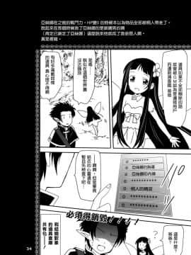 [空気系★漢化] (C83) [Plum (かん奈)] Married Love (ソードアート · オンライン)_033
