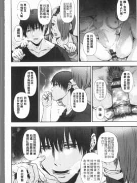 [4K漢化組][咲次朗] 埒_151