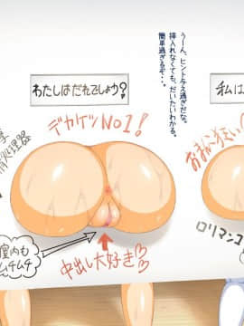 (同人CG集)[ダイジョビ研究所] 性器の対決！運動会で、おっアヘっ娘☆午後の部☆_0092