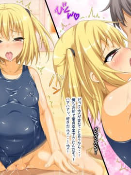 (同人CG集)[ダイジョビ研究所] 性器の対決！運動会で、おっアヘっ娘☆午後の部☆_0250