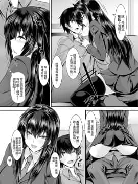 [Sorono] Snow Temptation (コミックグレープ Vol.23) [純愛白皮書個人漢化] [DL版]_006