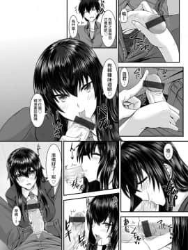 [Sorono] Snow Temptation (コミックグレープ Vol.23) [純愛白皮書個人漢化] [DL版]_008