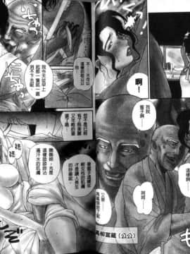[みやびつづる] 肉嫁 ～高柳家の人々～ [中]_04