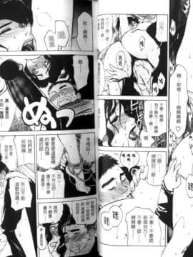 [みやびつづる] 肉嫁 ～高柳家の人々～ [中]_15