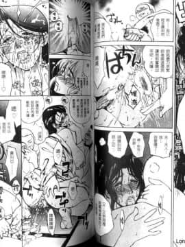 [みやびつづる] 肉嫁 ～高柳家の人々～ [中]_39