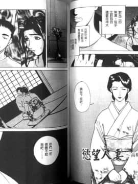 [みやびつづる] 肉嫁 ～高柳家の人々～ [中]_43