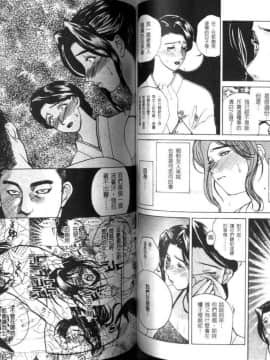 [みやびつづる] 肉嫁 ～高柳家の人々～ [中]_46
