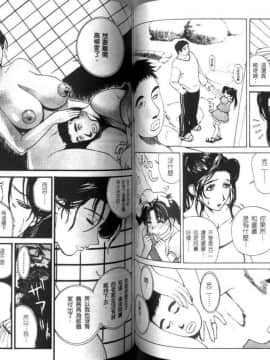 [みやびつづる] 肉嫁 ～高柳家の人々～ [中]_51