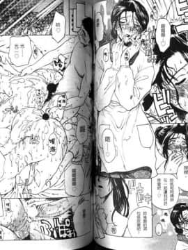 [みやびつづる] 肉嫁 ～高柳家の人々～ [中]_54