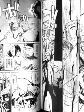 [みやびつづる] 肉嫁 ～高柳家の人々～ [中]_71