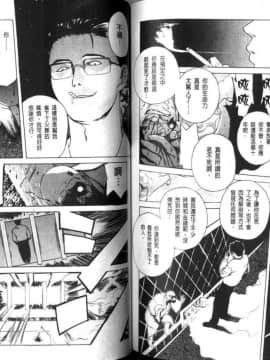 [みやびつづる] 肉嫁 ～高柳家の人々～ [中]_72