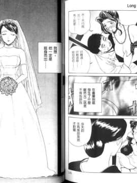 [みやびつづる] 肉嫁 ～高柳家の人々～ [中]_76