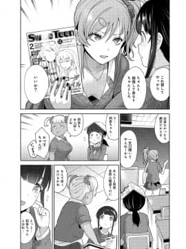 (成年コミック) [あずせ] エロ本を捨てたらこの子が釣れちゃった！？ 第1-4話_03_020