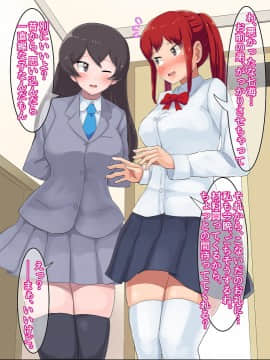 大変・姉友が来た!_00081