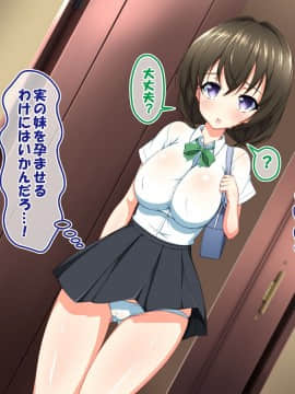 (同人CG集)[かわはぎ亭] 危険日マ○コに射精しないと死ぬ病が蔓延した世界 (No Inflation Version)_0150_03_009