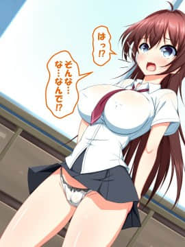 (同人CG集)[かわはぎ亭] 危険日マ○コに射精しないと死ぬ病が蔓延した世界 (No Inflation Version)_0291_05_014