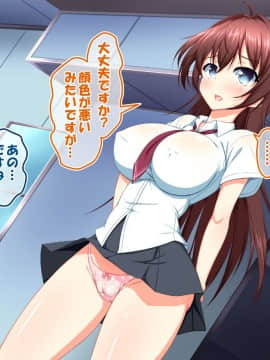 (同人CG集)[かわはぎ亭] 危険日マ○コに射精しないと死ぬ病が蔓延した世界 (No Inflation Version)_0506_08_008