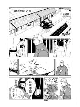 [anything (naop)] 明日が来る前に_02