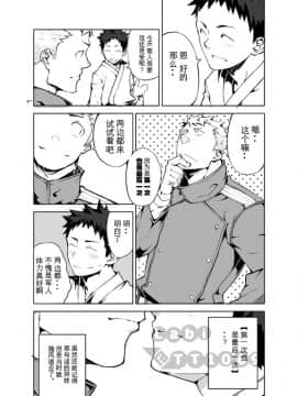 [anything (naop)] 明日が来る前に_07