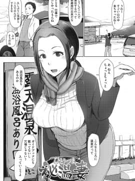(成年コミック) [あらくれ] 故に人妻は寝取られた。 [DL版]_090