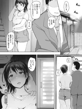 (成年コミック) [あらくれ] 故に人妻は寝取られた。 [DL版]_179