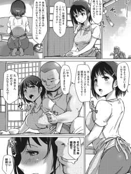 (成年コミック) [あらくれ] 故に人妻は寝取られた。 [DL版]_221