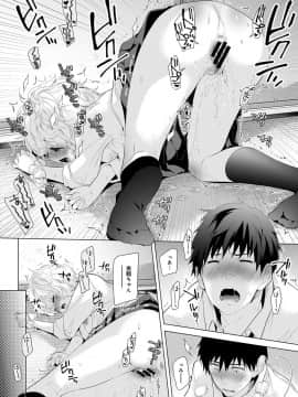 (成年コミック) [シイナ] ノラネコ少女との暮らしかた 第1-19話_05_022