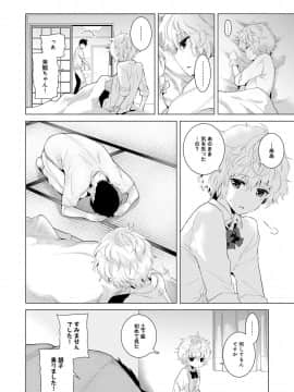 (成年コミック) [シイナ] ノラネコ少女との暮らしかた 第1-19話_05_023