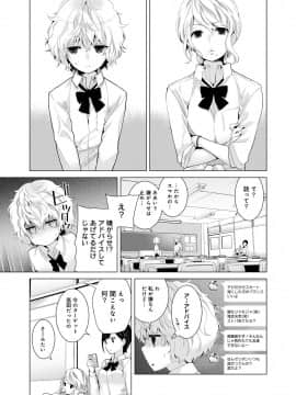 (成年コミック) [シイナ] ノラネコ少女との暮らしかた 第1-19話_06_002