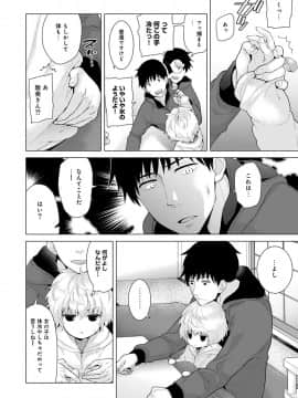 (成年コミック) [シイナ] ノラネコ少女との暮らしかた 第1-19話_08_005