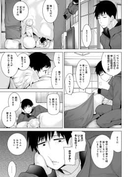 (成年コミック) [シイナ] ノラネコ少女との暮らしかた 第1-19話_08_012