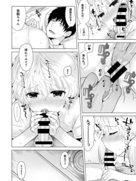 (成年コミック) [シイナ] ノラネコ少女との暮らしかた 第1-19話_11_015