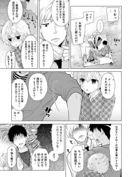 (成年コミック) [シイナ] ノラネコ少女との暮らしかた 第1-19話_12_A006