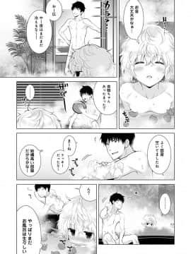 (成年コミック) [シイナ] ノラネコ少女との暮らしかた 第1-19話_12_A010