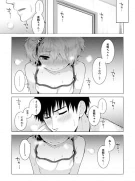 (成年コミック) [シイナ] ノラネコ少女との暮らしかた 第1-19話_13_002