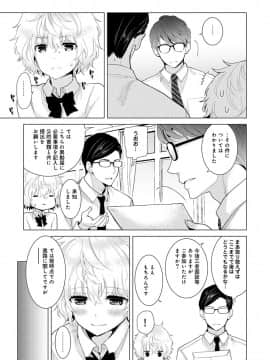 (成年コミック) [シイナ] ノラネコ少女との暮らしかた 第1-19話_13_008