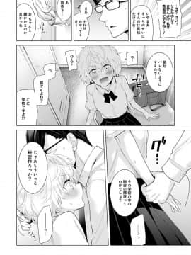 (成年コミック) [シイナ] ノラネコ少女との暮らしかた 第1-19話_13_013