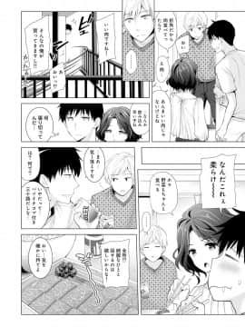 (成年コミック) [シイナ] ノラネコ少女との暮らしかた 第1-19話_15_A009