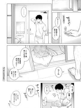 (成年コミック) [シイナ] ノラネコ少女との暮らしかた 第1-19話_15_B013