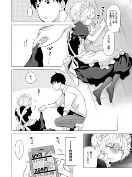 (成年コミック) [シイナ] ノラネコ少女との暮らしかた 第1-19話_16_003