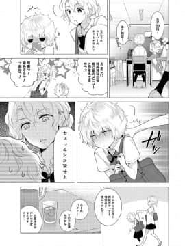 (成年コミック) [シイナ] ノラネコ少女との暮らしかた 第1-19話_16_004